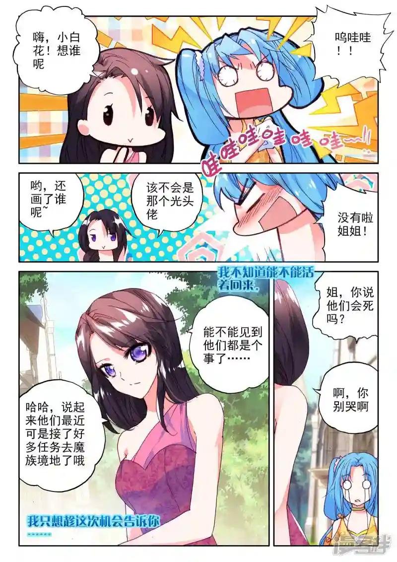 第283话 除猎魔(中)