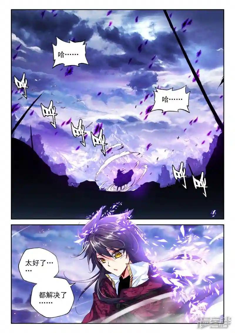 第283话 除猎魔(中)