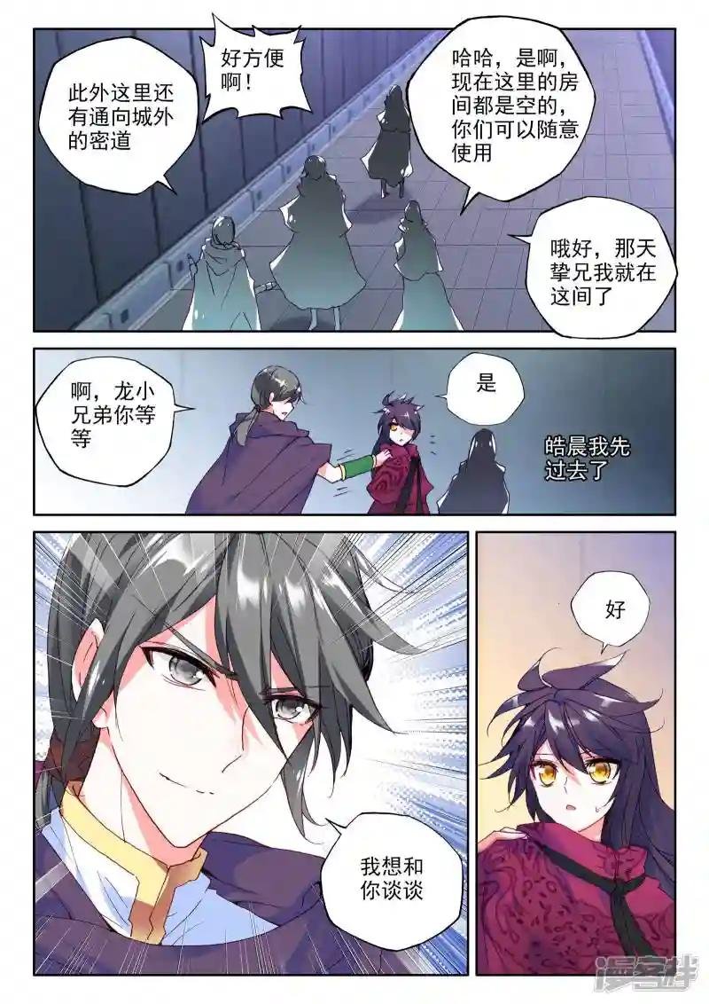 第284话 除猎魔(下)