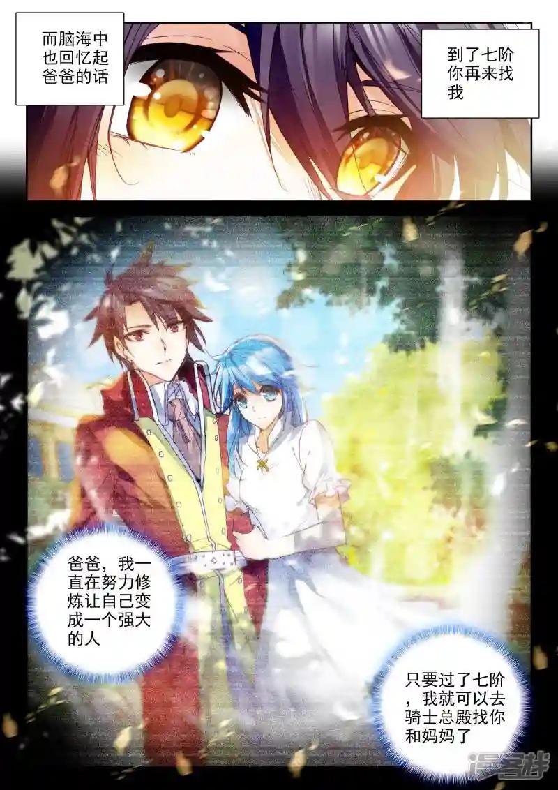 第284话 除猎魔(下)