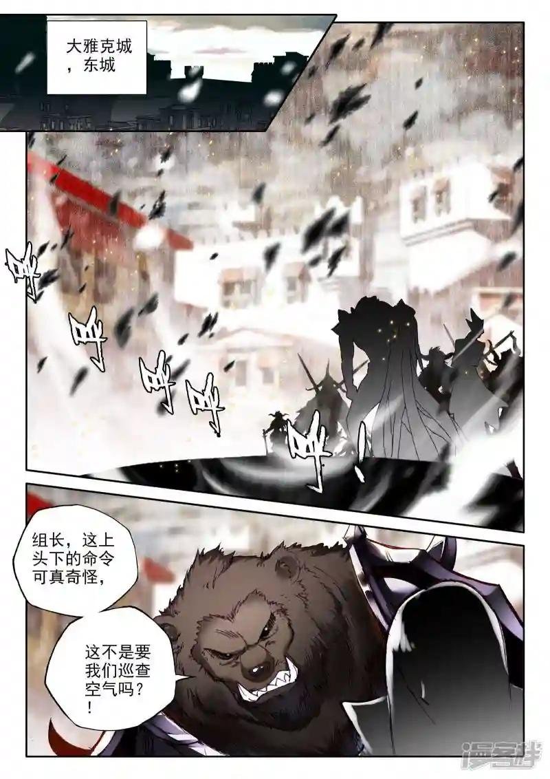 第284话 除猎魔(下)