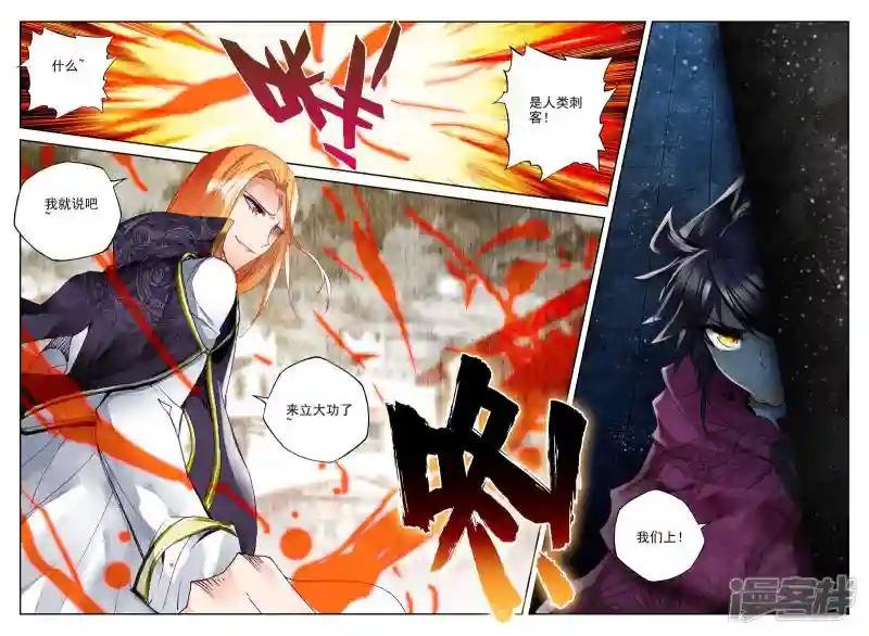 第284话 除猎魔(下)