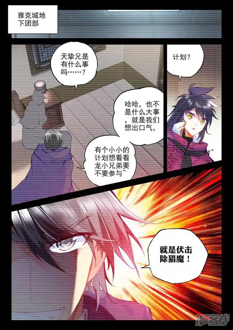 第285话 再次相遇！(上)