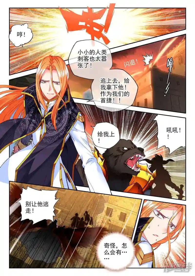 第285话 再次相遇！(上)
