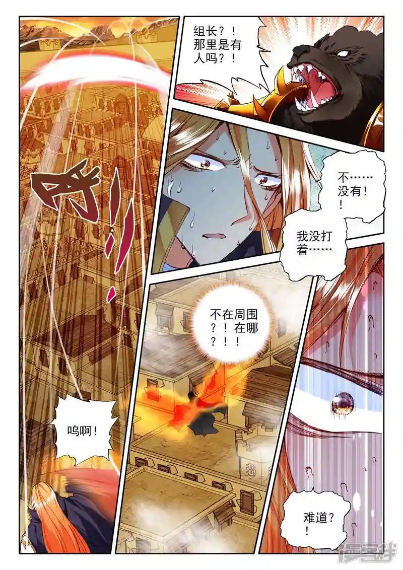 第285话 再次相遇！(上)
