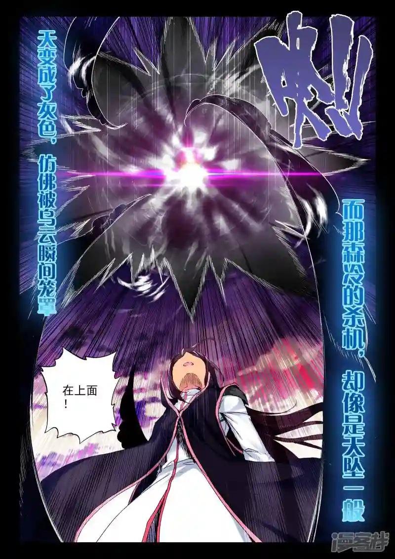 第285话 再次相遇！(上)
