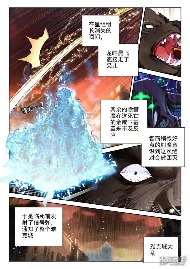 第286话 再次相遇！(中)