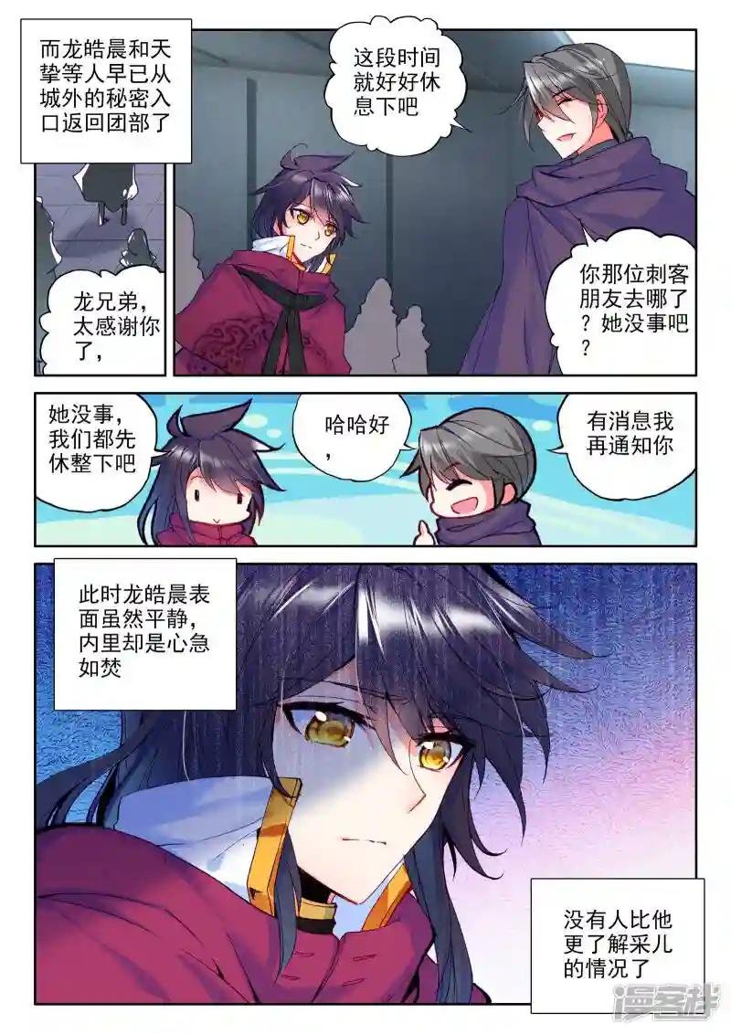 第286话 再次相遇！(中)