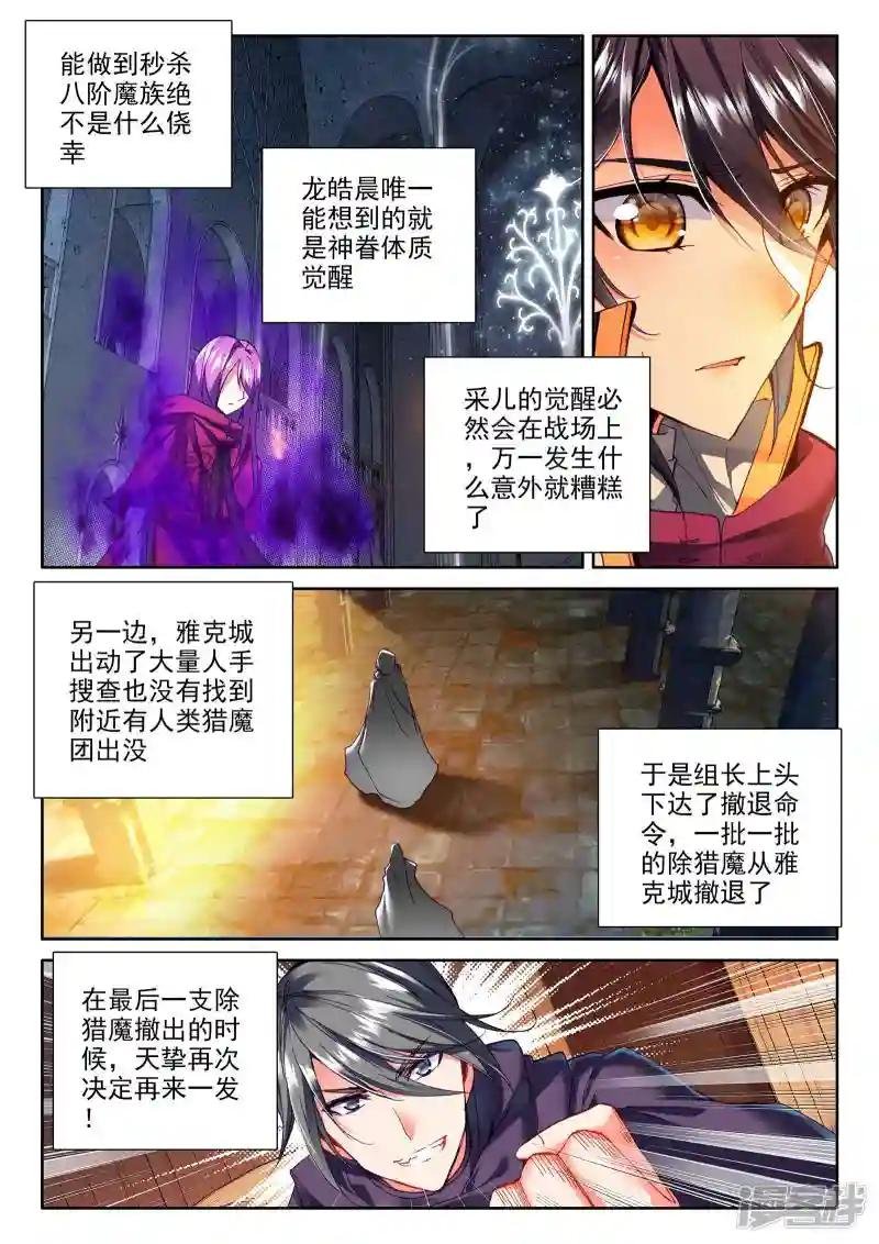 第286话 再次相遇！(中)