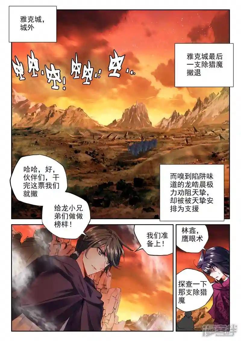 第286话 再次相遇！(中)