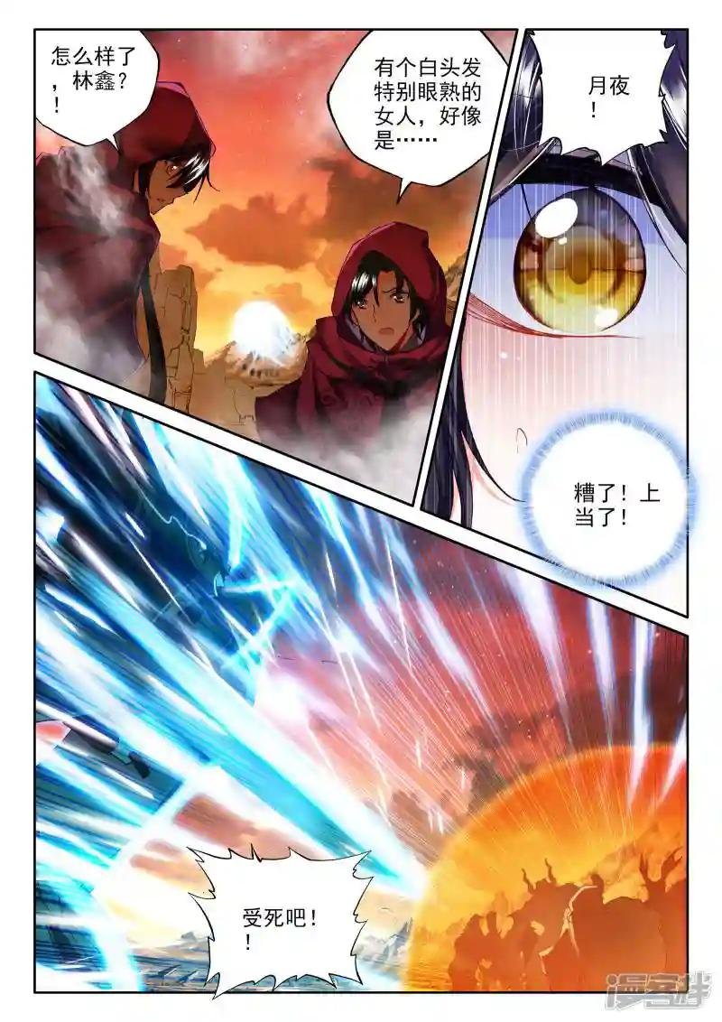 第286话 再次相遇！(中)