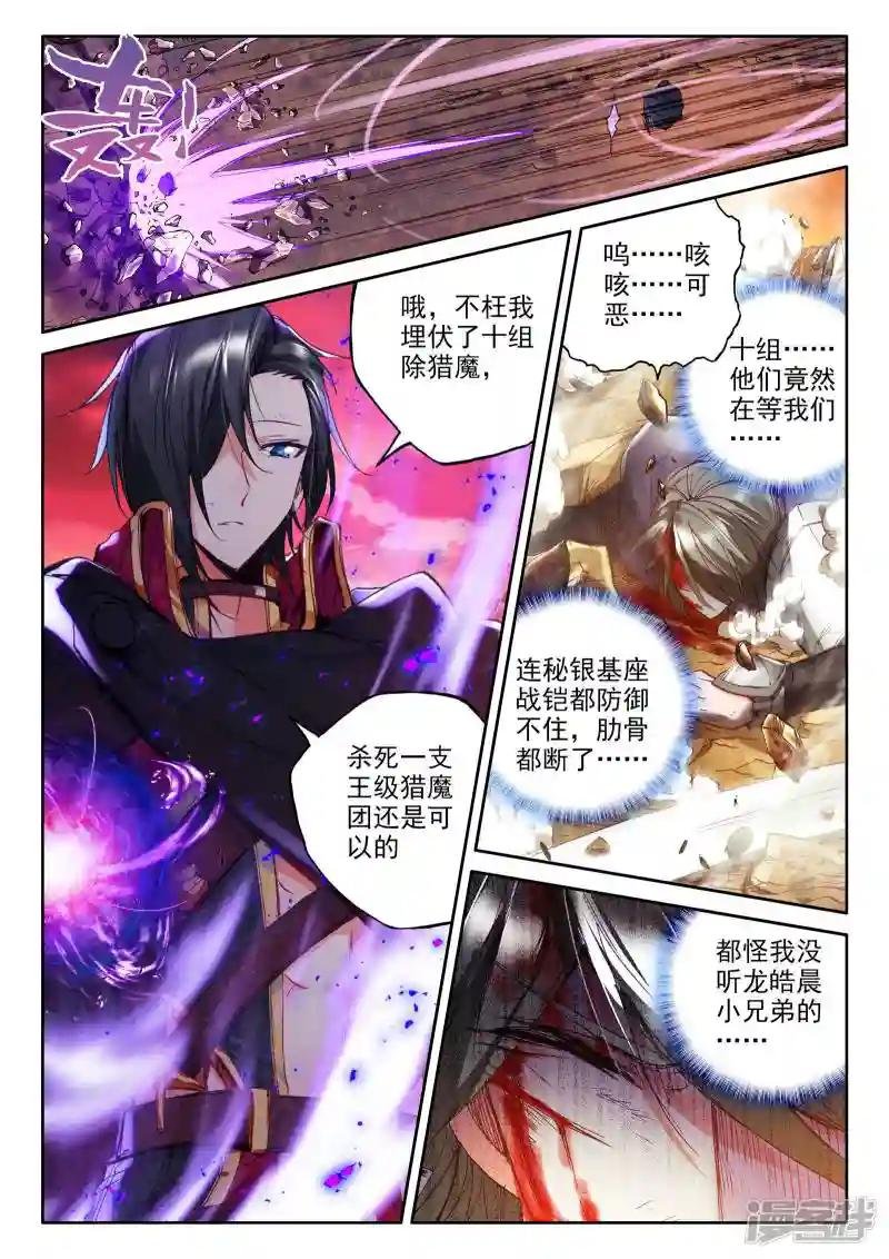 第287话 再次相遇！(下)