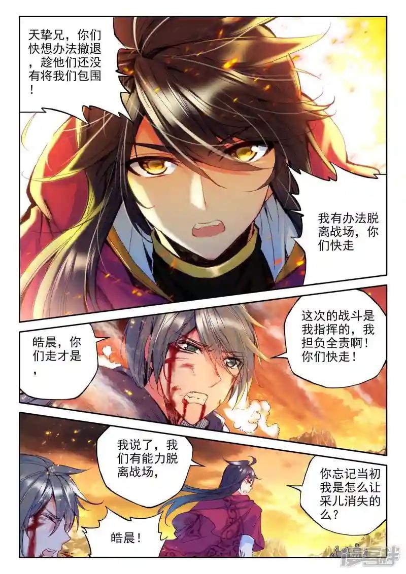 第287话 再次相遇！(下)