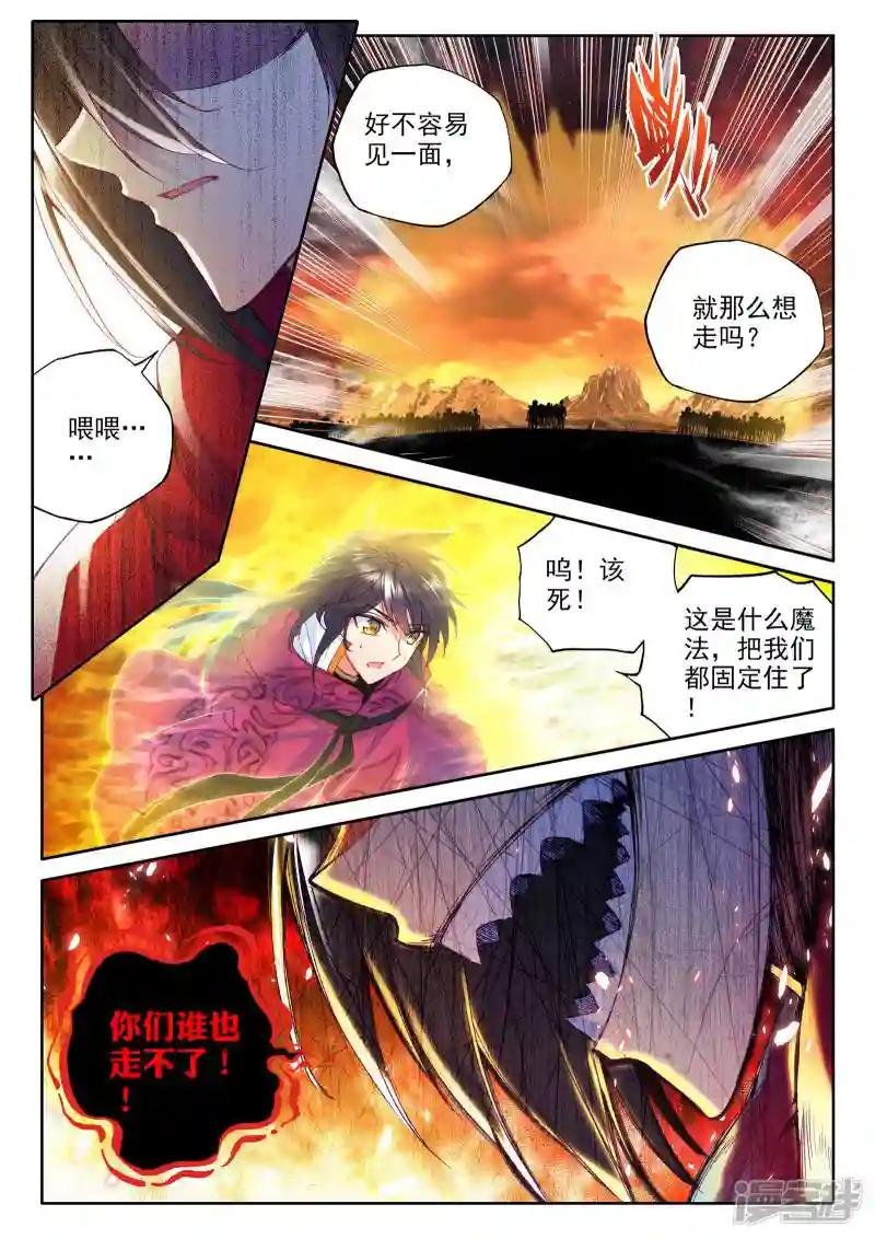 第287话 再次相遇！(下)