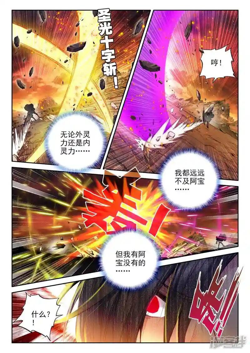 第288话 宿命的对决与神圣觉醒(上)