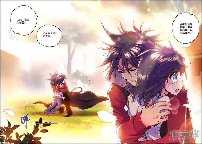 第29话 我是你的......!(下)