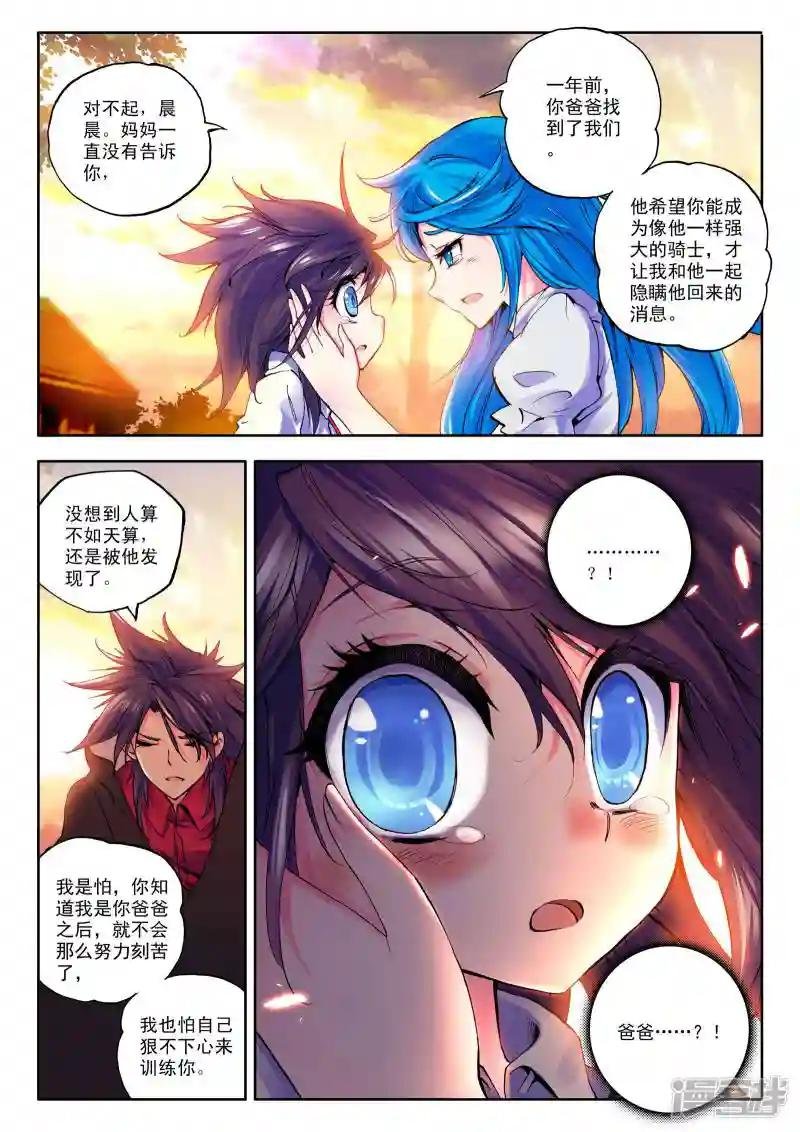 第29话 我是你的......!(下)