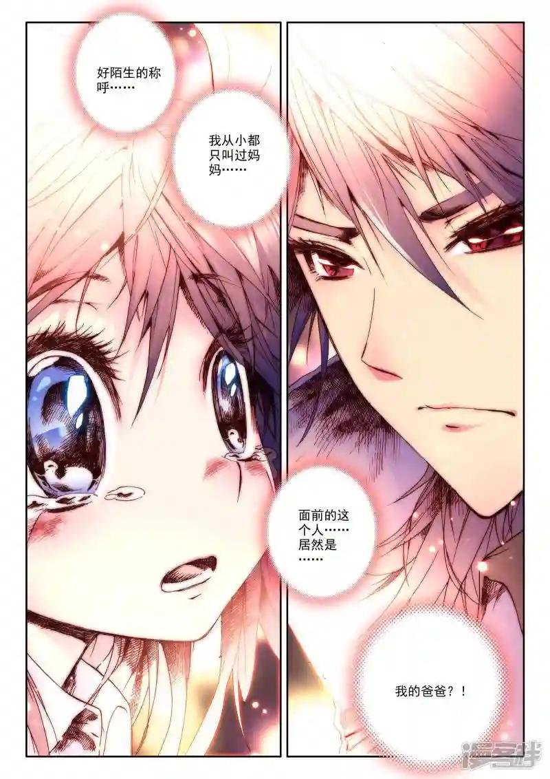第29话 我是你的......!(下)