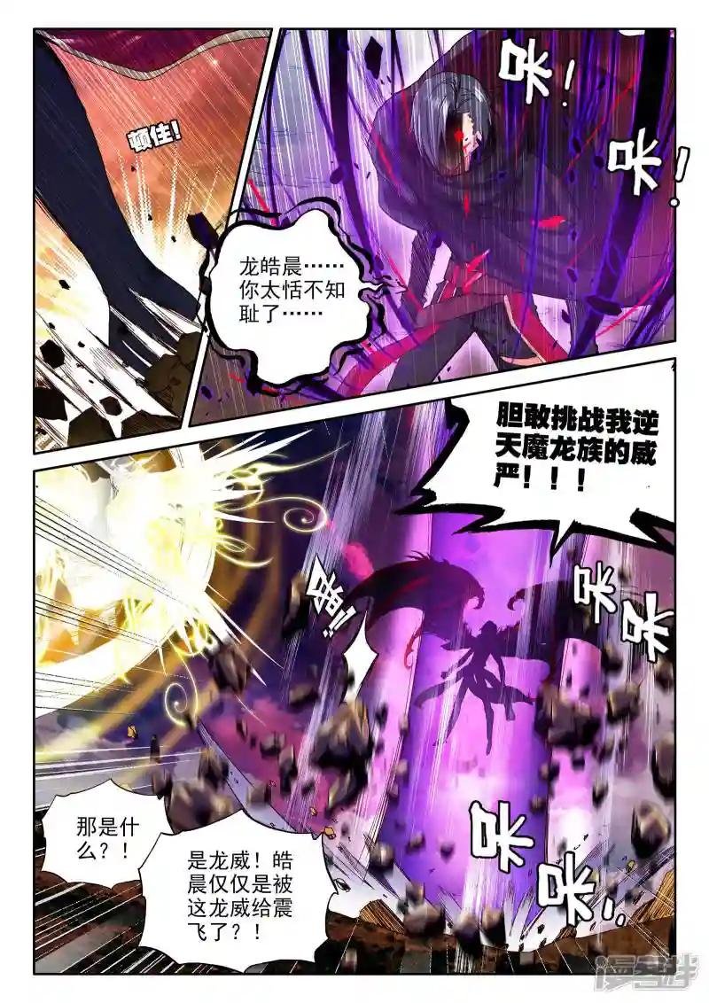 第289话 宿命的对决与神圣觉醒(中)