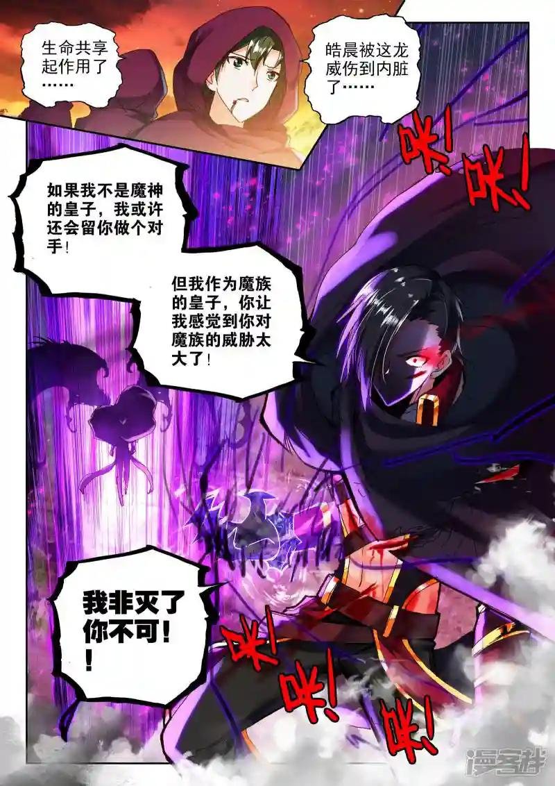 第289话 宿命的对决与神圣觉醒(中)