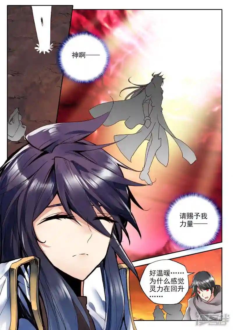 第289话 宿命的对决与神圣觉醒(中)