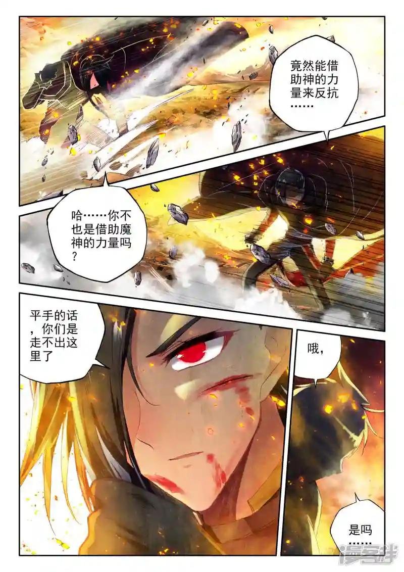 第289话 宿命的对决与神圣觉醒(中)