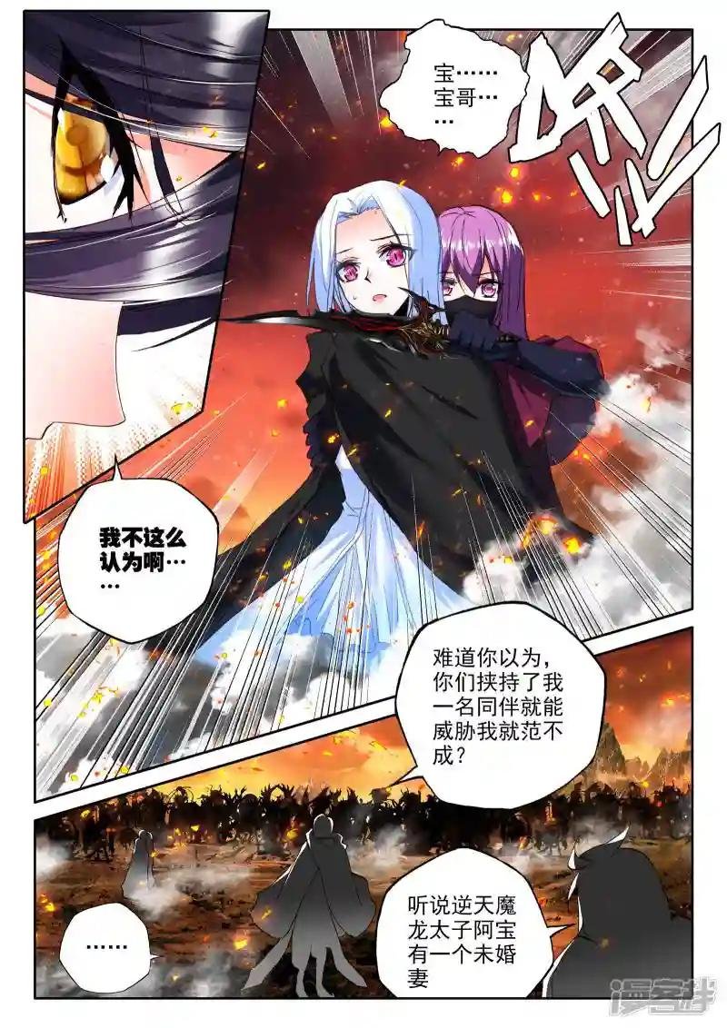 第289话 宿命的对决与神圣觉醒(中)