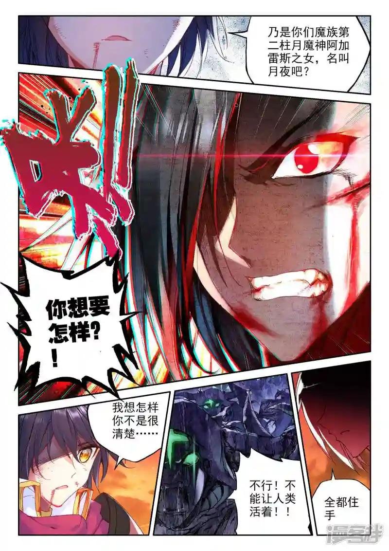 第290话 宿命的对决与神圣觉醒(下)