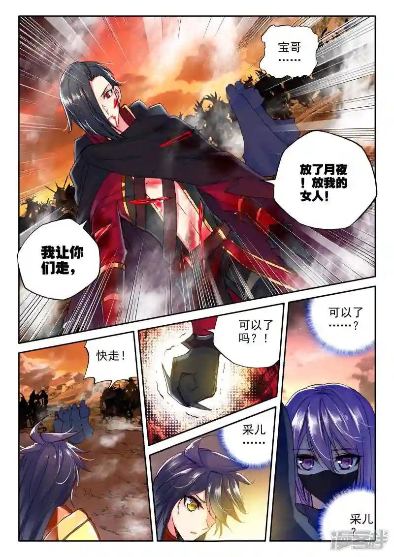 第290话 宿命的对决与神圣觉醒(下)