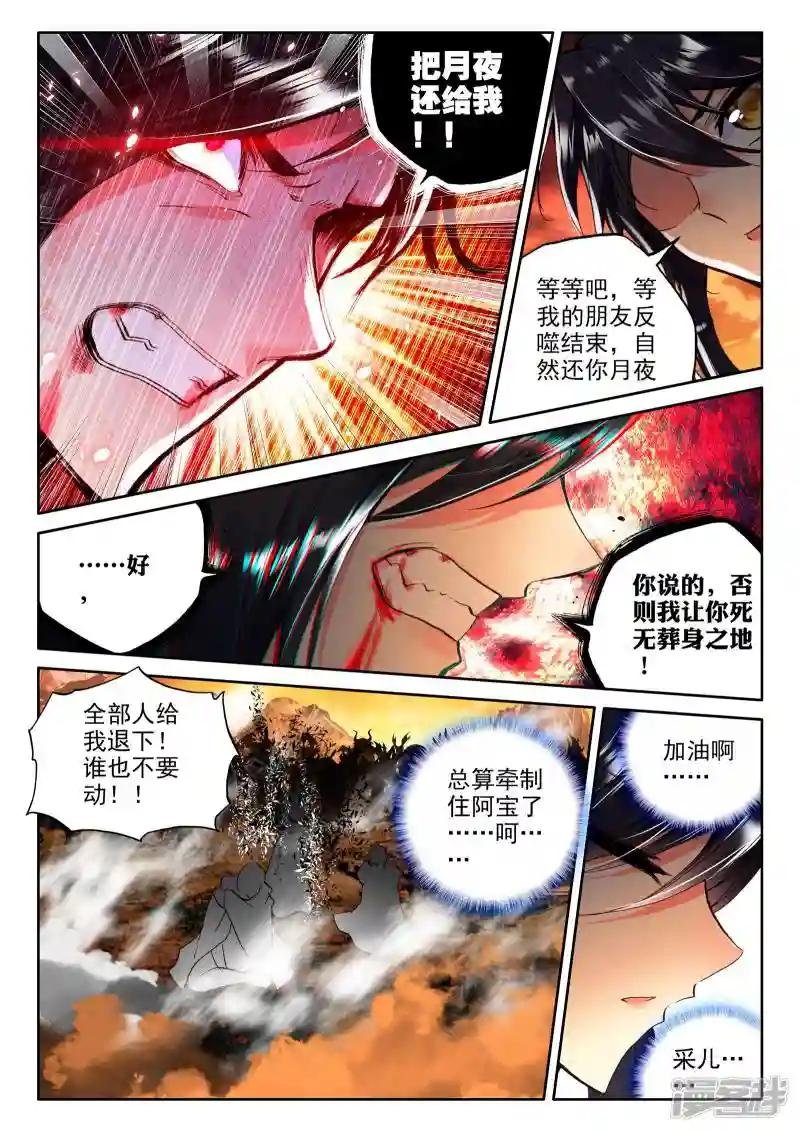第290话 宿命的对决与神圣觉醒(下)
