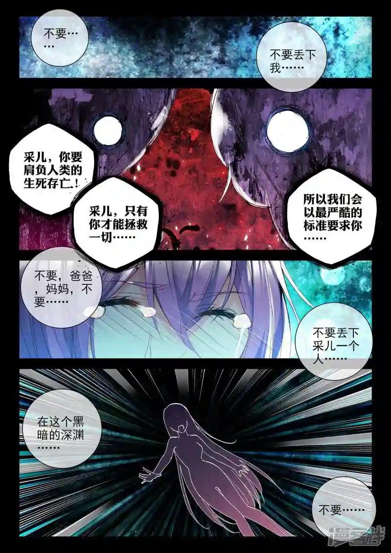 第291话 失忆(上)