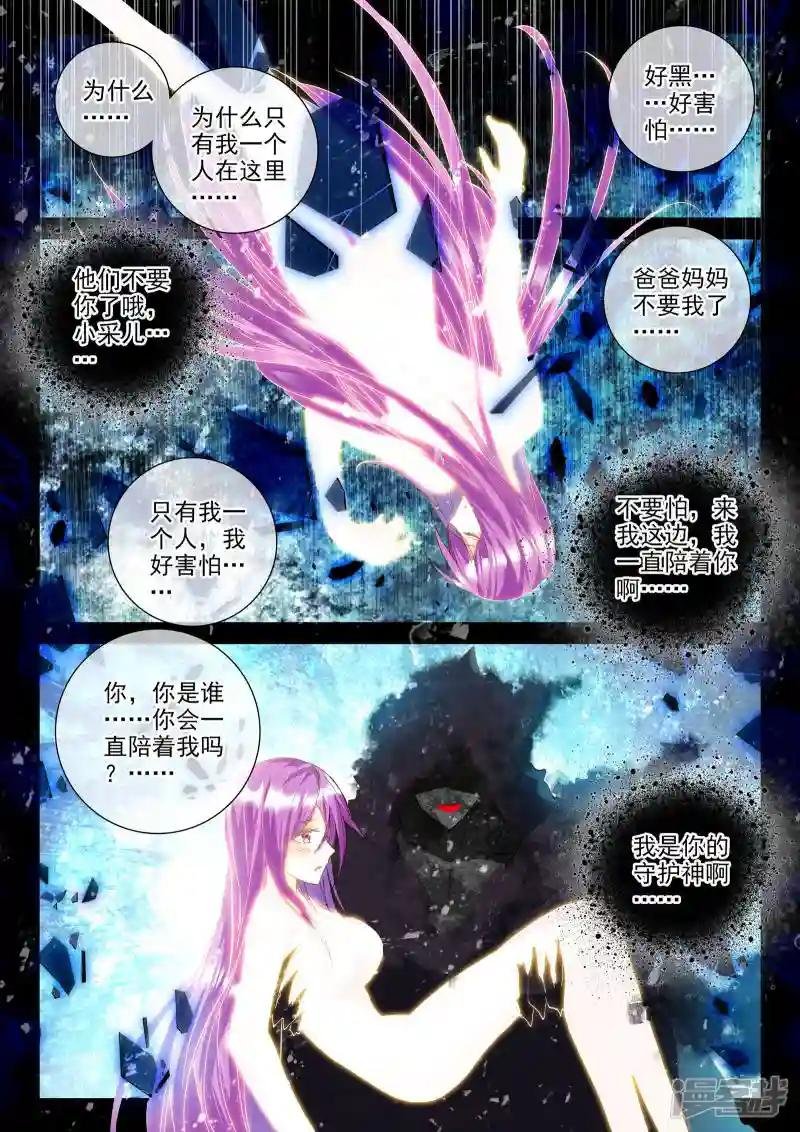 第291话 失忆(上)