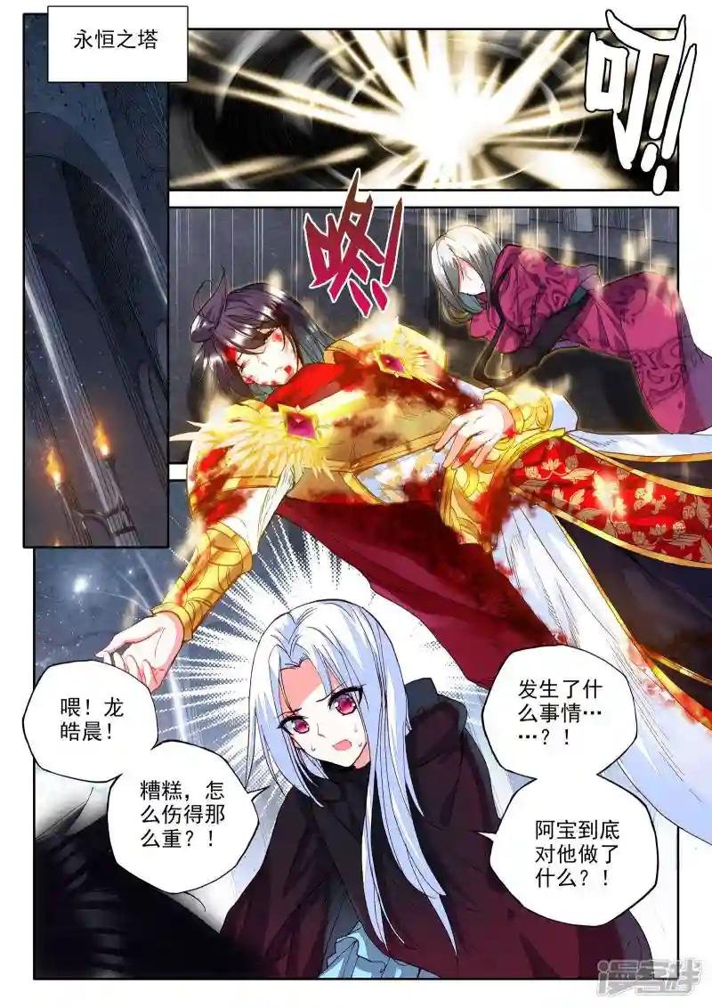 第291话 失忆(上)
