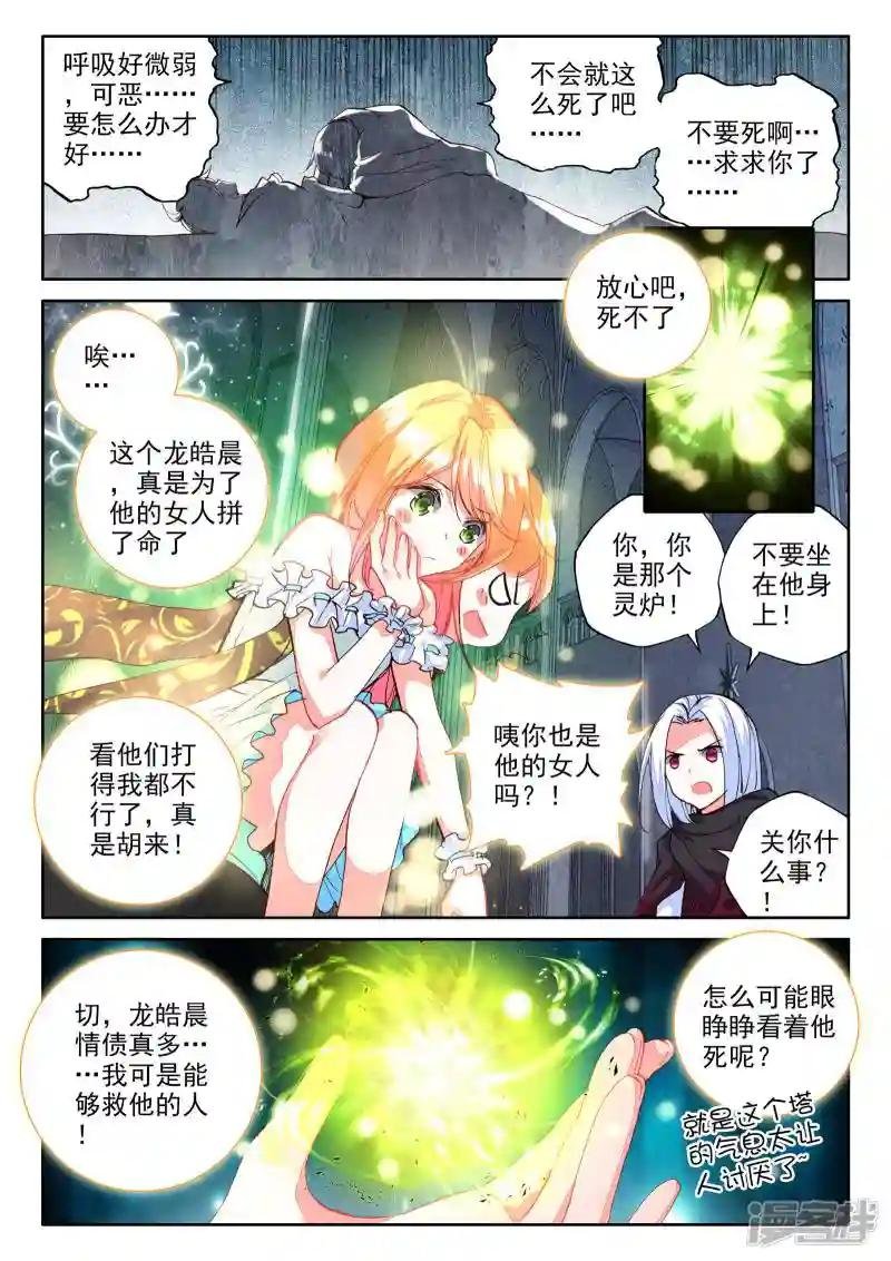 第291话 失忆(上)
