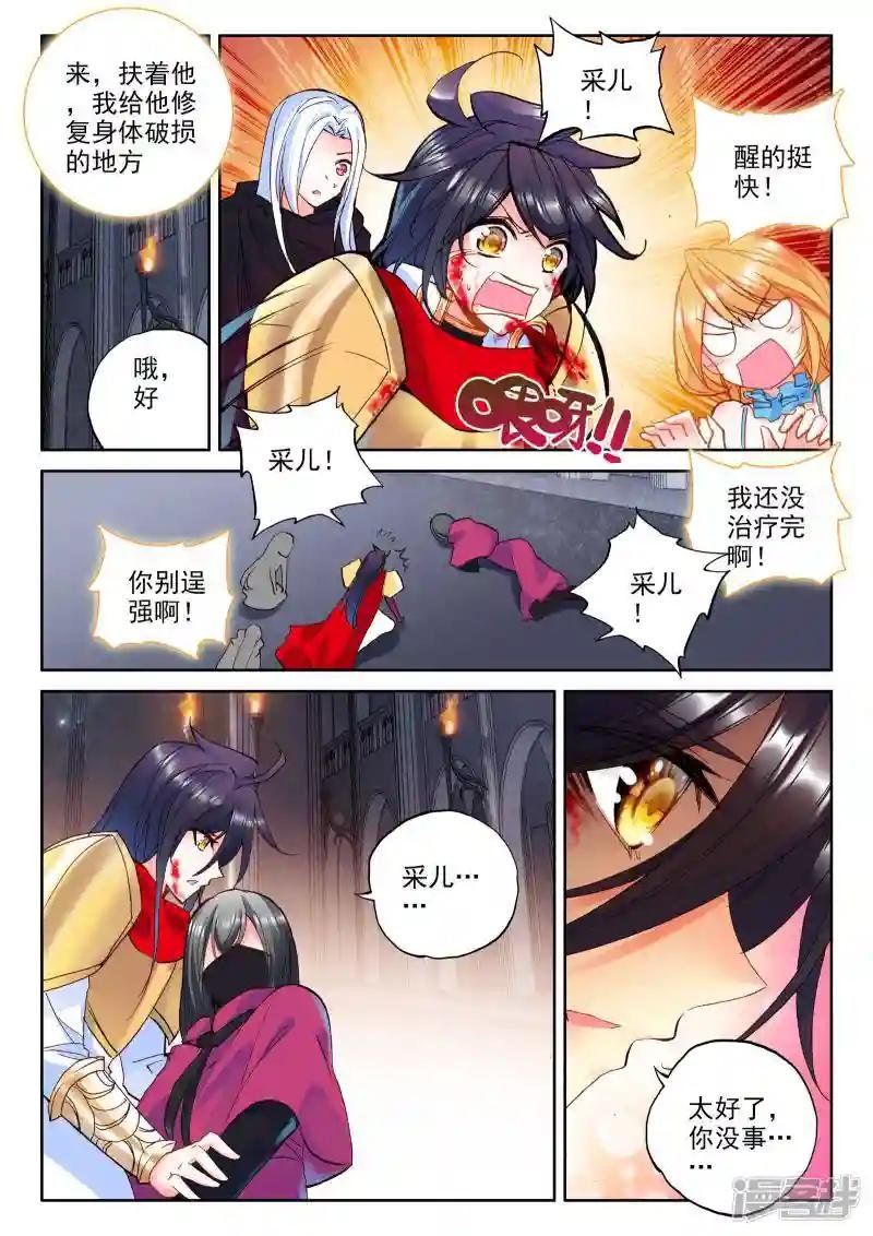 第292话 失忆(中)