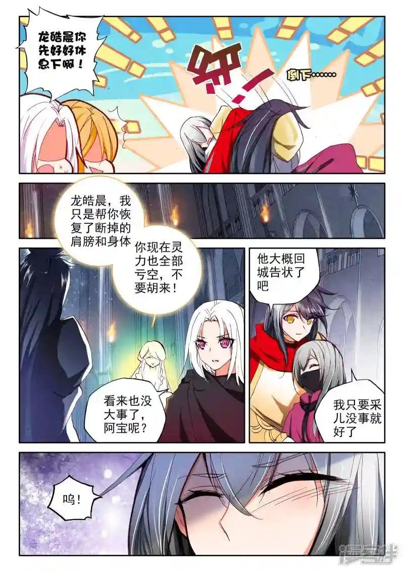 第292话 失忆(中)