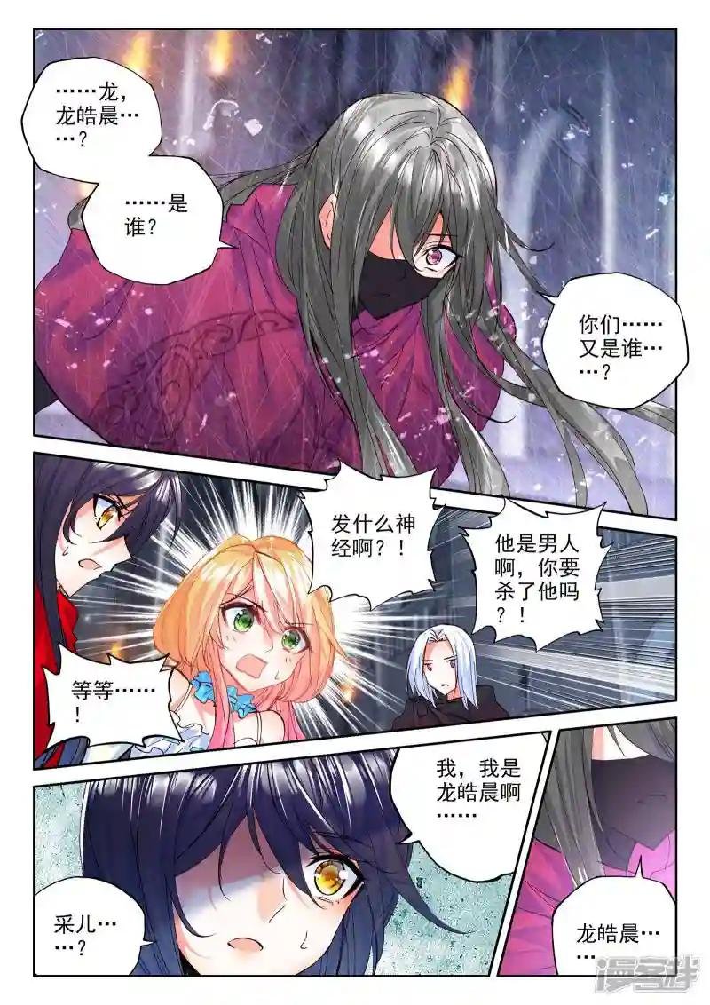 第292话 失忆(中)