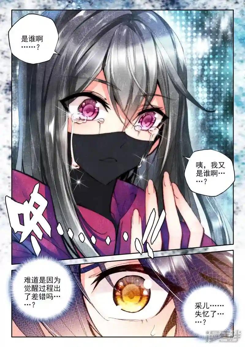第292话 失忆(中)