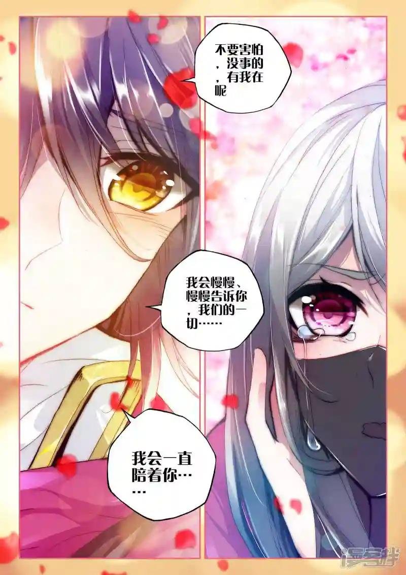 第292话 失忆(中)