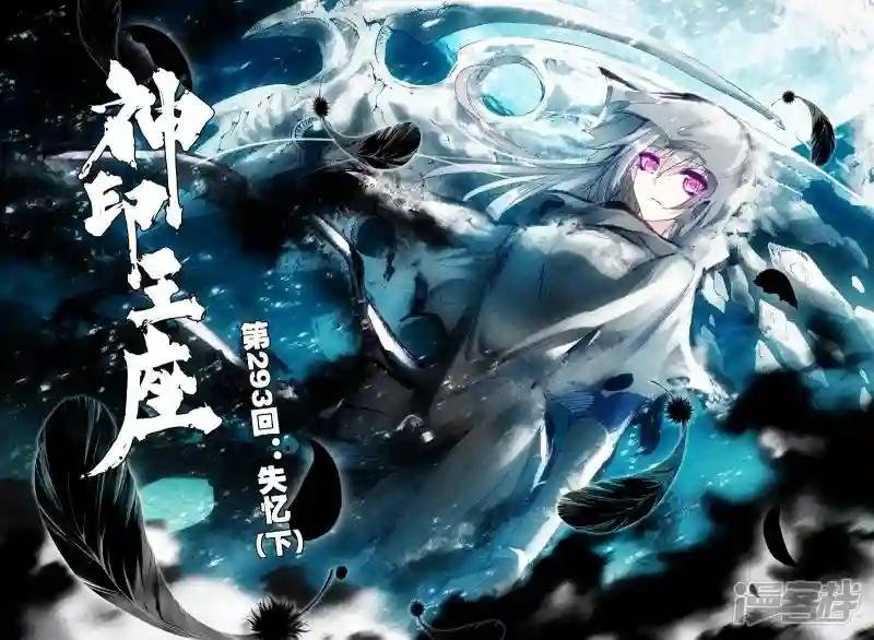 第293话 失忆(下)