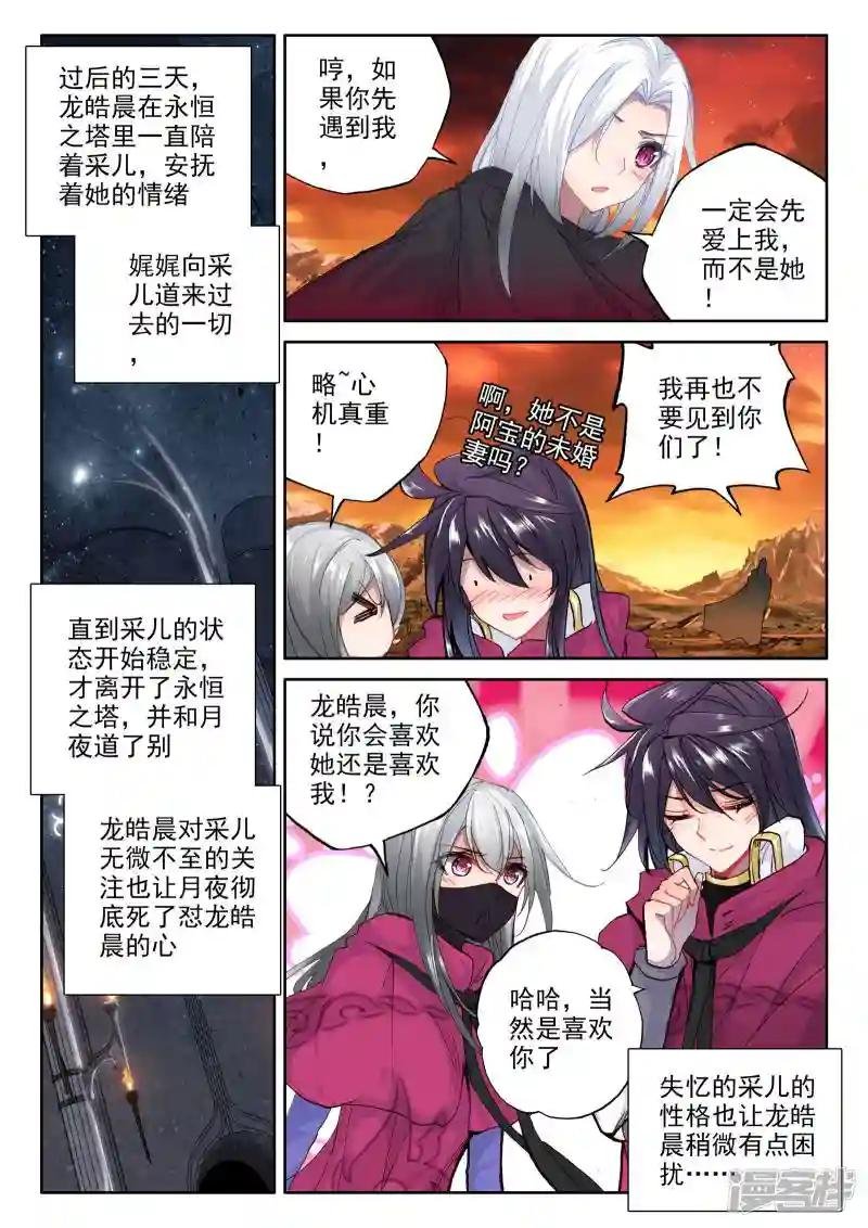 第293话 失忆(下)