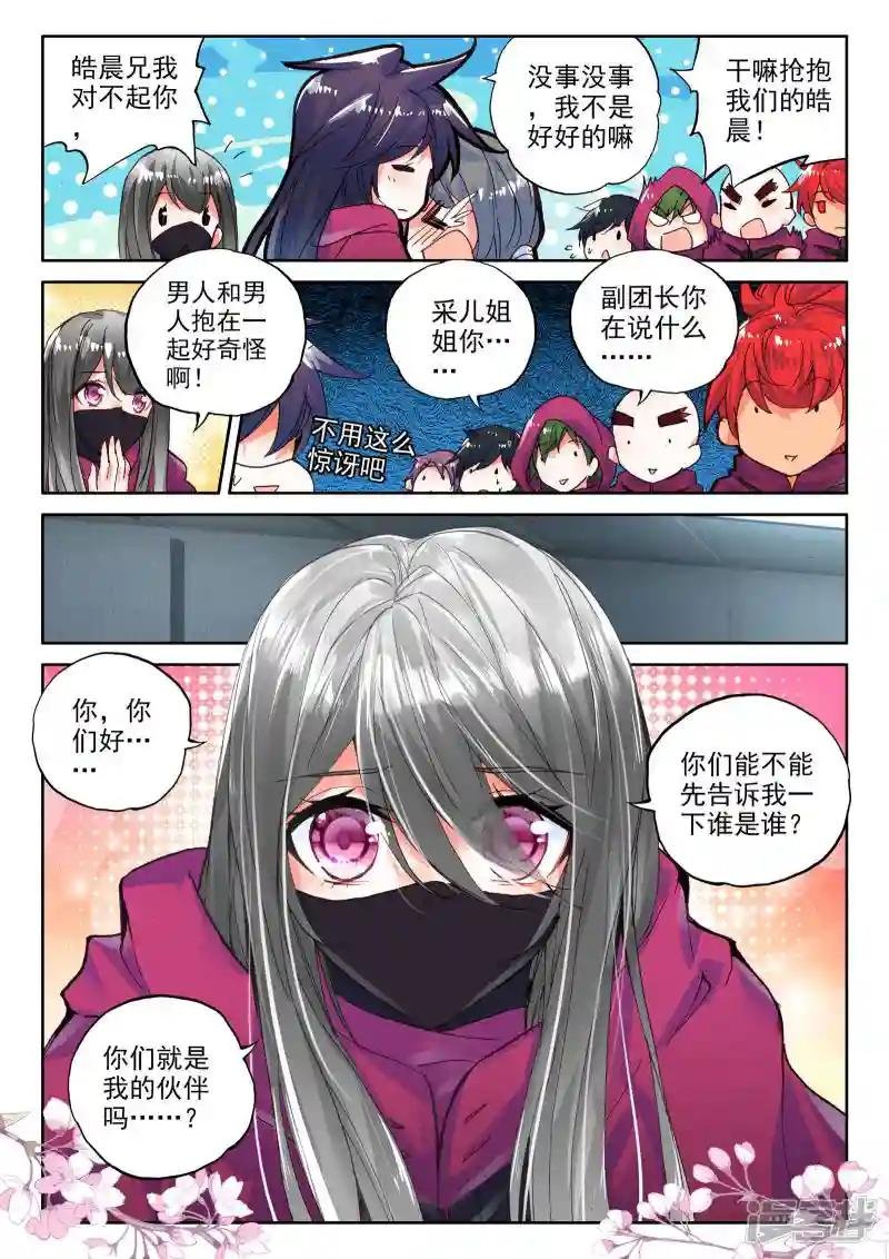 第293话 失忆(下)