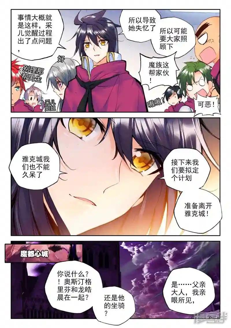 第293话 失忆(下)