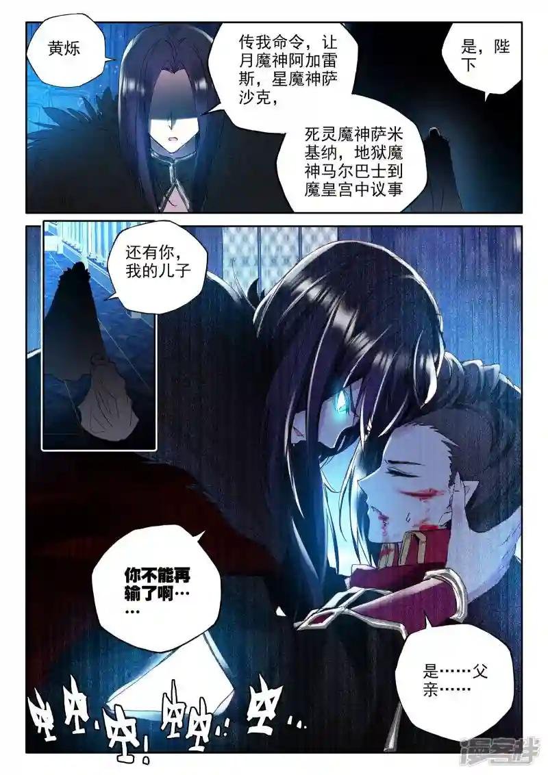 第293话 失忆(下)
