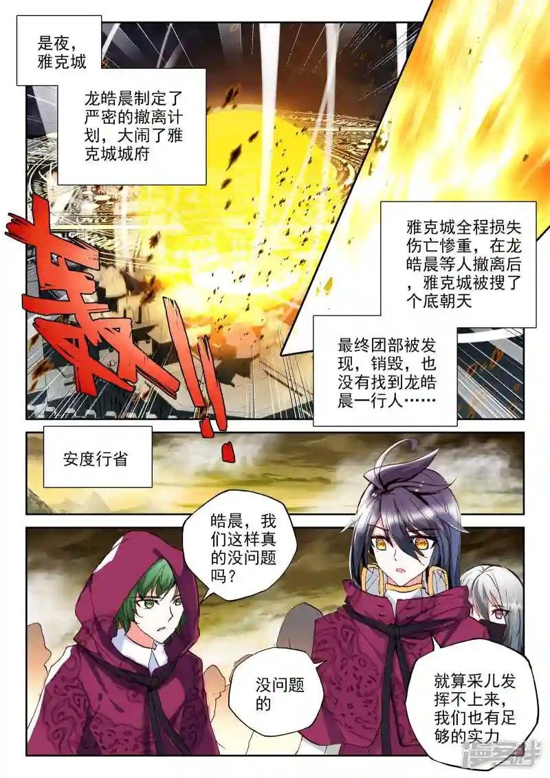 第293话 失忆(下)