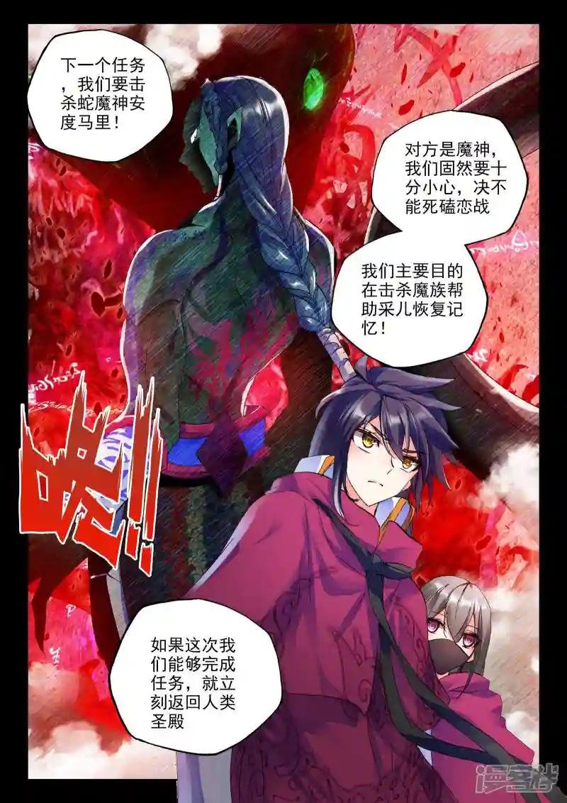 第293话 失忆(下)