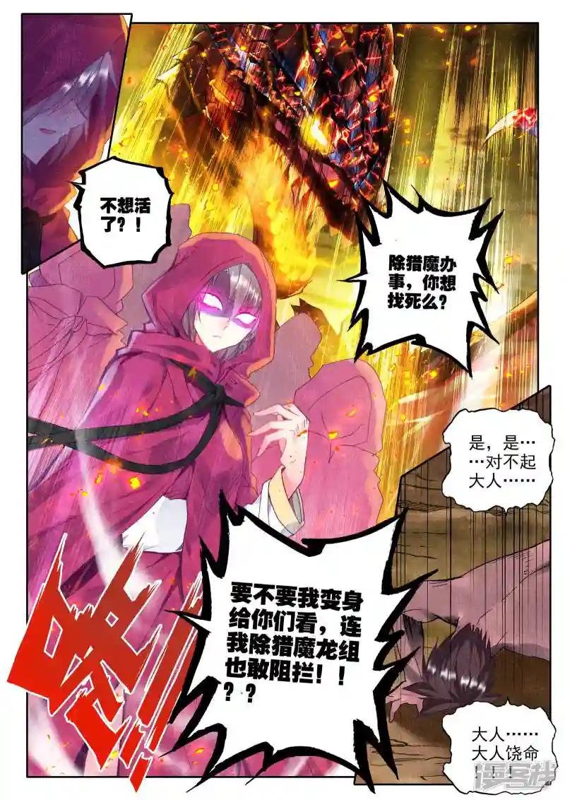 第294话 幽暗沼泽(上)