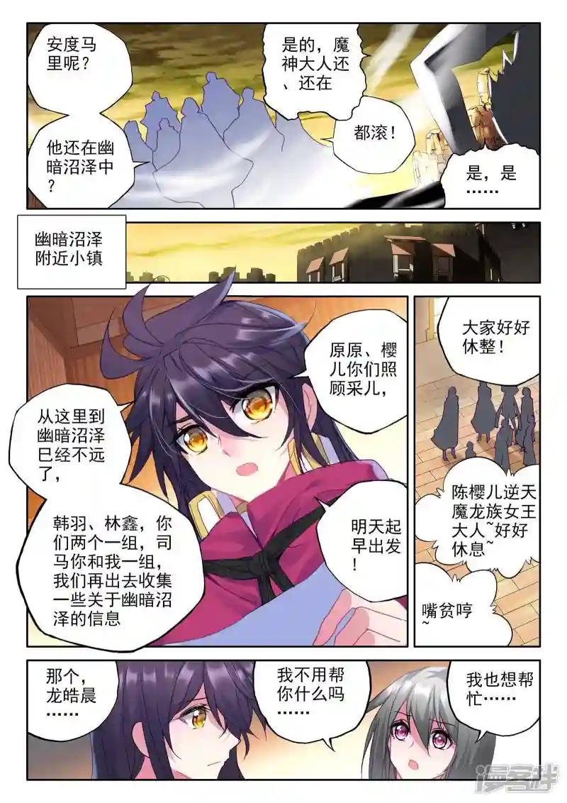第294话 幽暗沼泽(上)