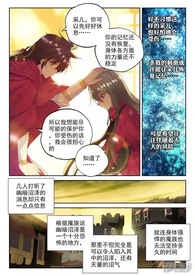 第294话 幽暗沼泽(上)