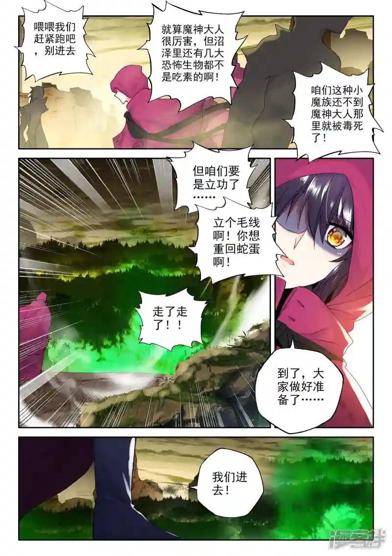 第294话 幽暗沼泽(上)